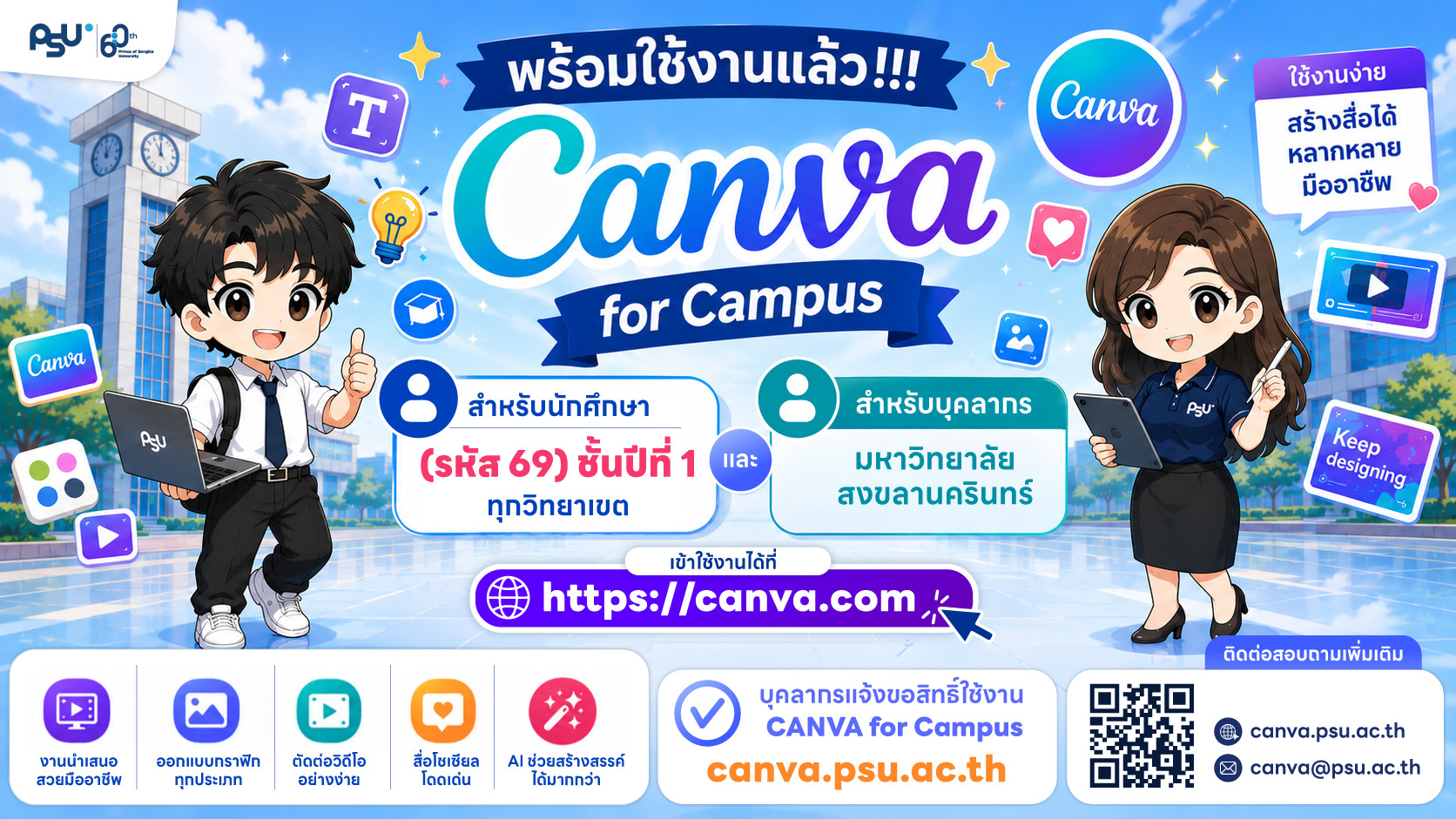 Notice for New Students ID 69